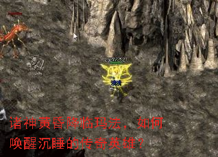 ����ƻ轵���귨����λ��ѳ�˯�Ĵ���Ӣ�ۣ�