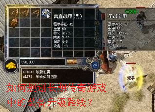 ��ι滮���ڴ�����Ϸ�е�װ������·�ߣ�