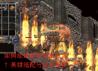 ����齨��ǿ�ϻ����ݣ�Ӣ�۴�����ս������