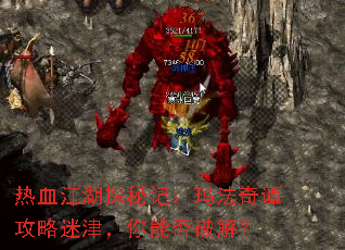 ��Ѫ����̽�ؼǣ��귨��̷�����Խ����ܷ��ƽ⣿