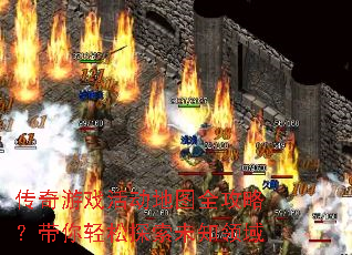 ������Ϸ���ͼȫ���ԣ���������̽��δ֪����