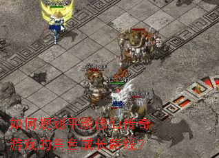 ��ι滮ƽ�����ɴ�����Ϸ�Ľ�ɫ�ɳ�·�ߣ�
